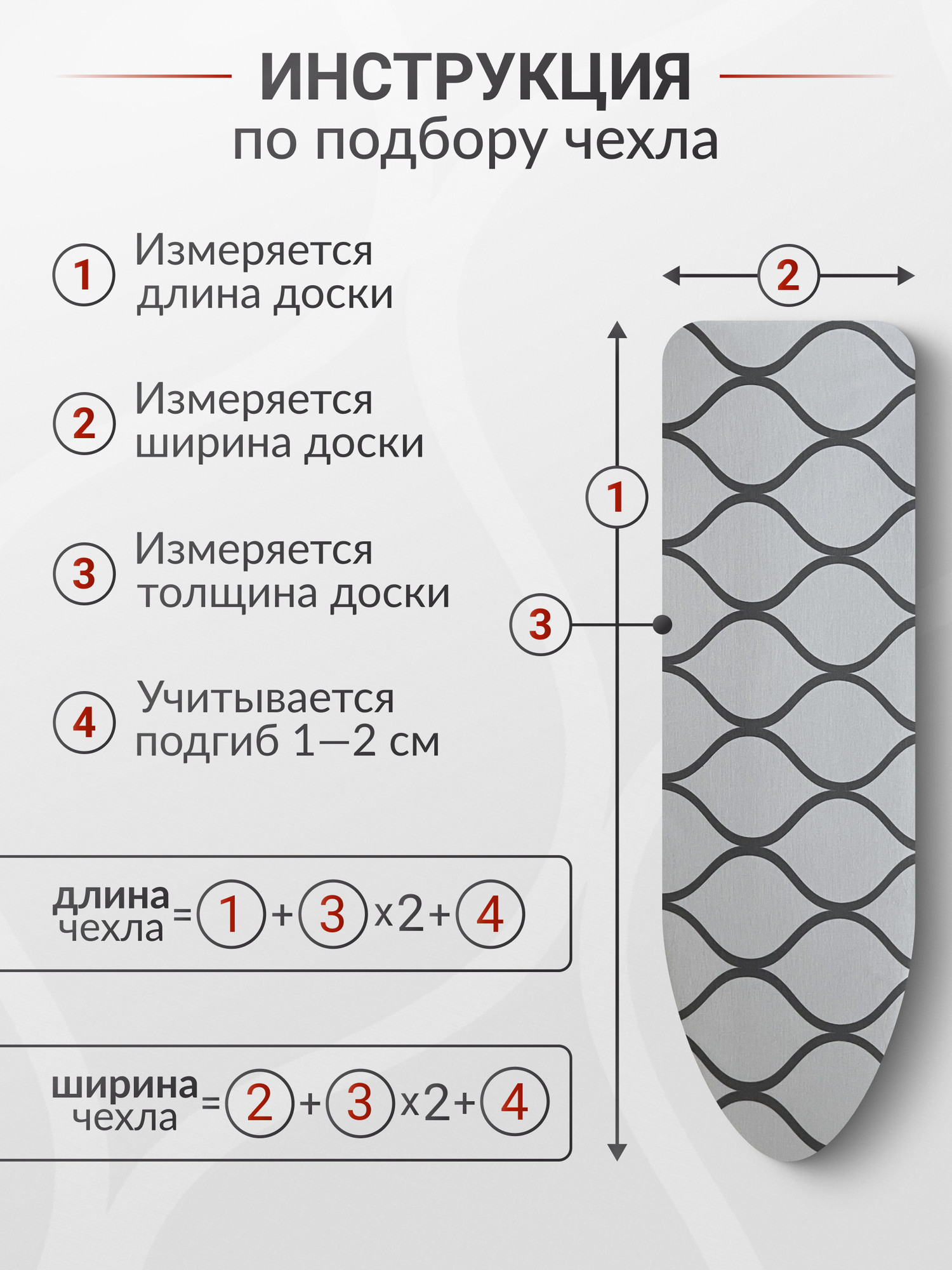 Чехол для гладильной доски Comfort Alumin Group Марокко с подложкой 110x33cм / 011166 — фото 6