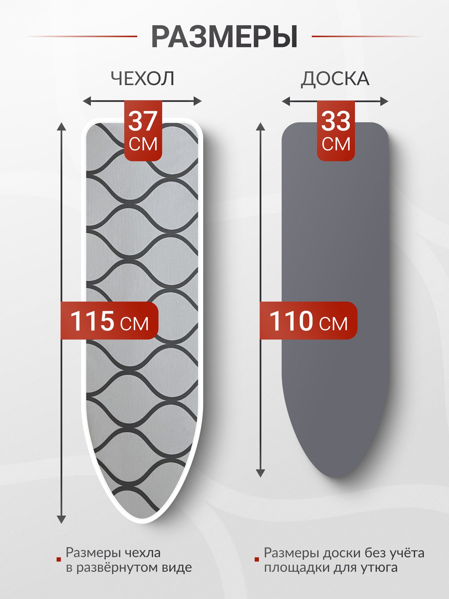 Чехол для гладильной доски Comfort Alumin Group Марокко с подложкой 110x33cм / 011166 — фото 4