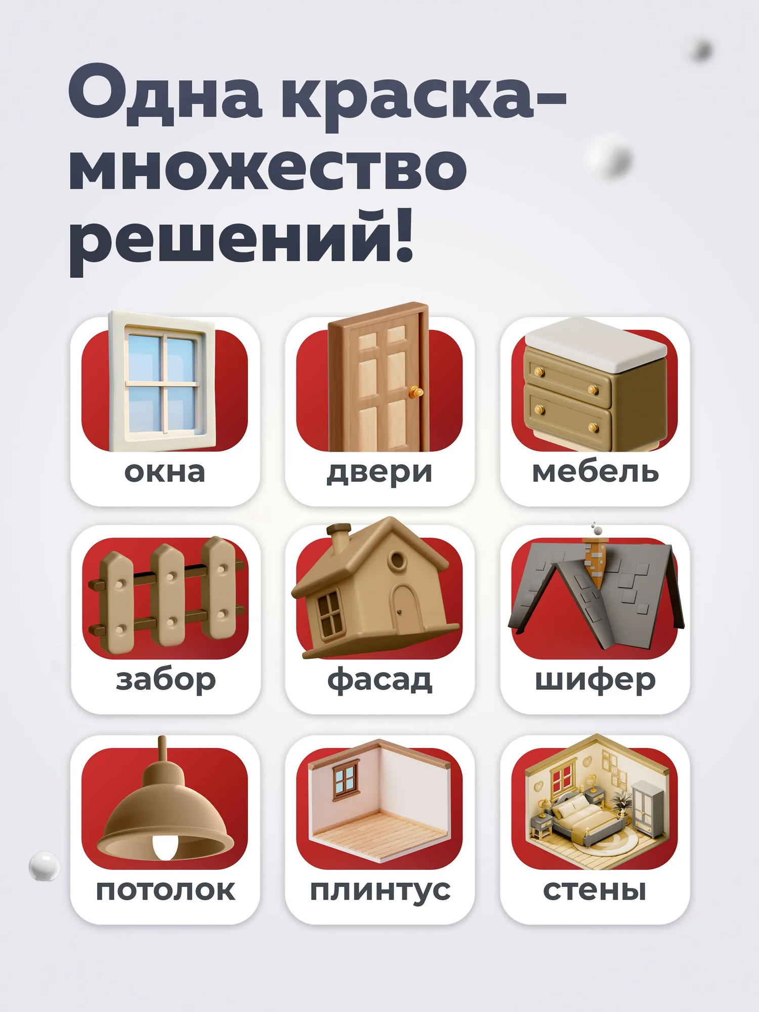 Эмаль Olecolor Акриловая универсальная полуглянцевая (3кг, белый) — фото 2