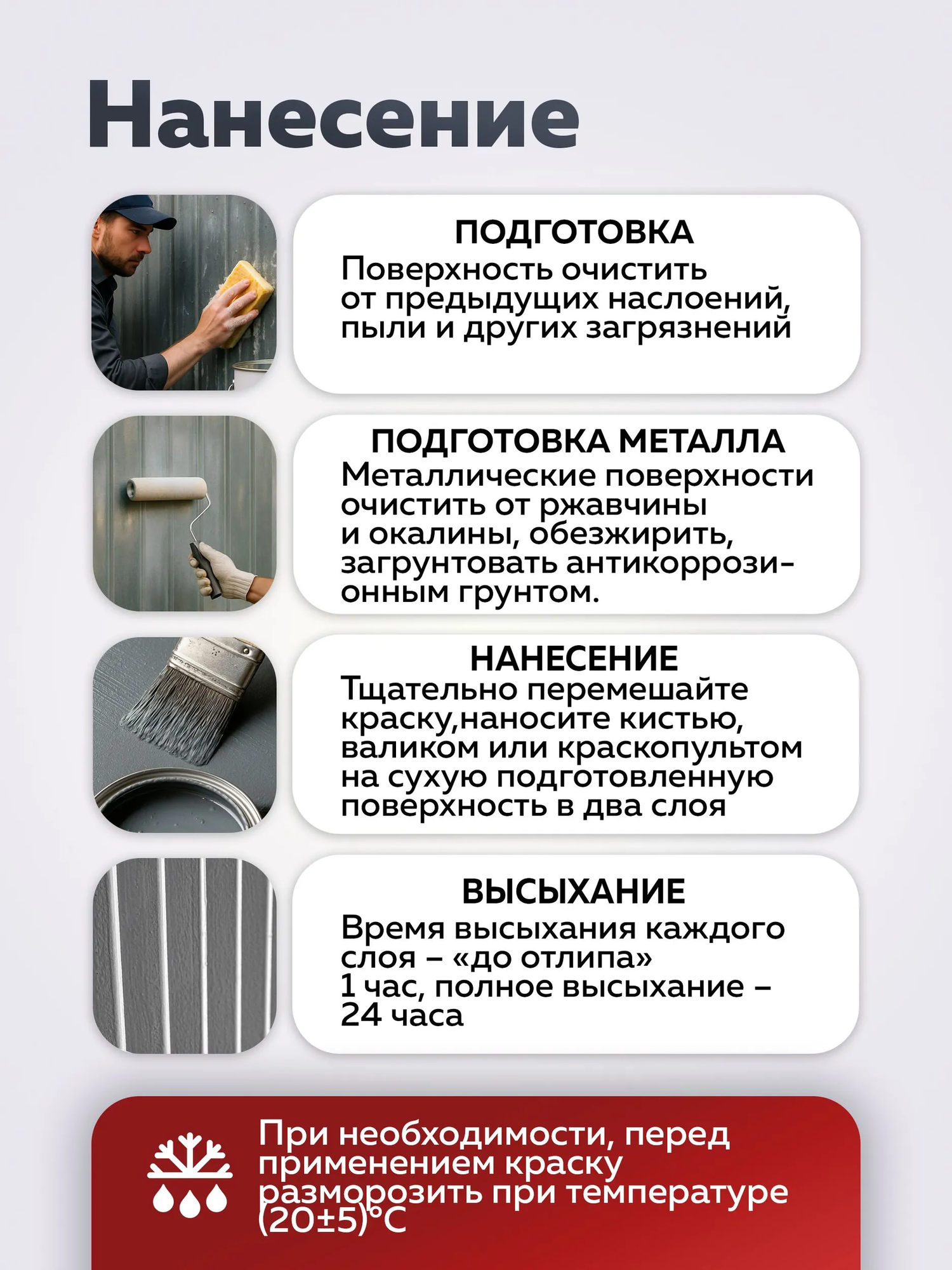 Эмаль Olecolor Акриловая универсальная полуглянцевая (900г, белый) — фото 4