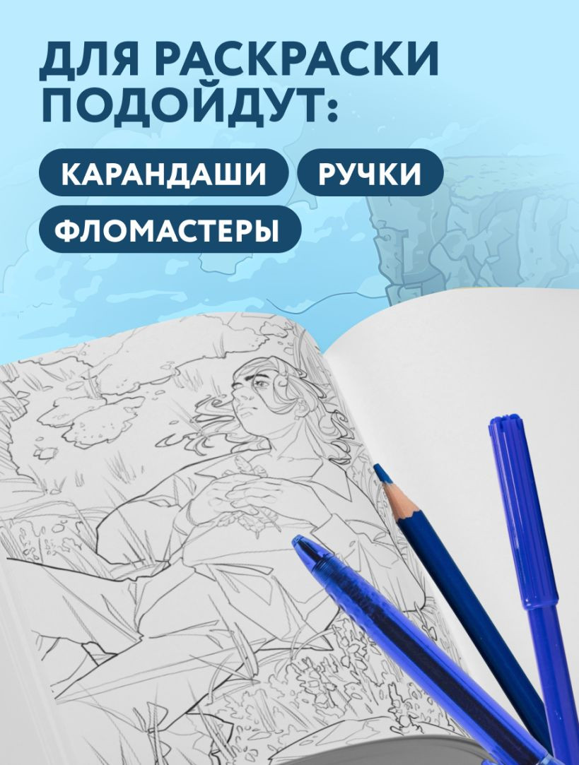 Раскраска-антистресс Бомбора Грозовой перевал. Раскраска о разрушительной любви (Анич 9785042254819) — фото 4