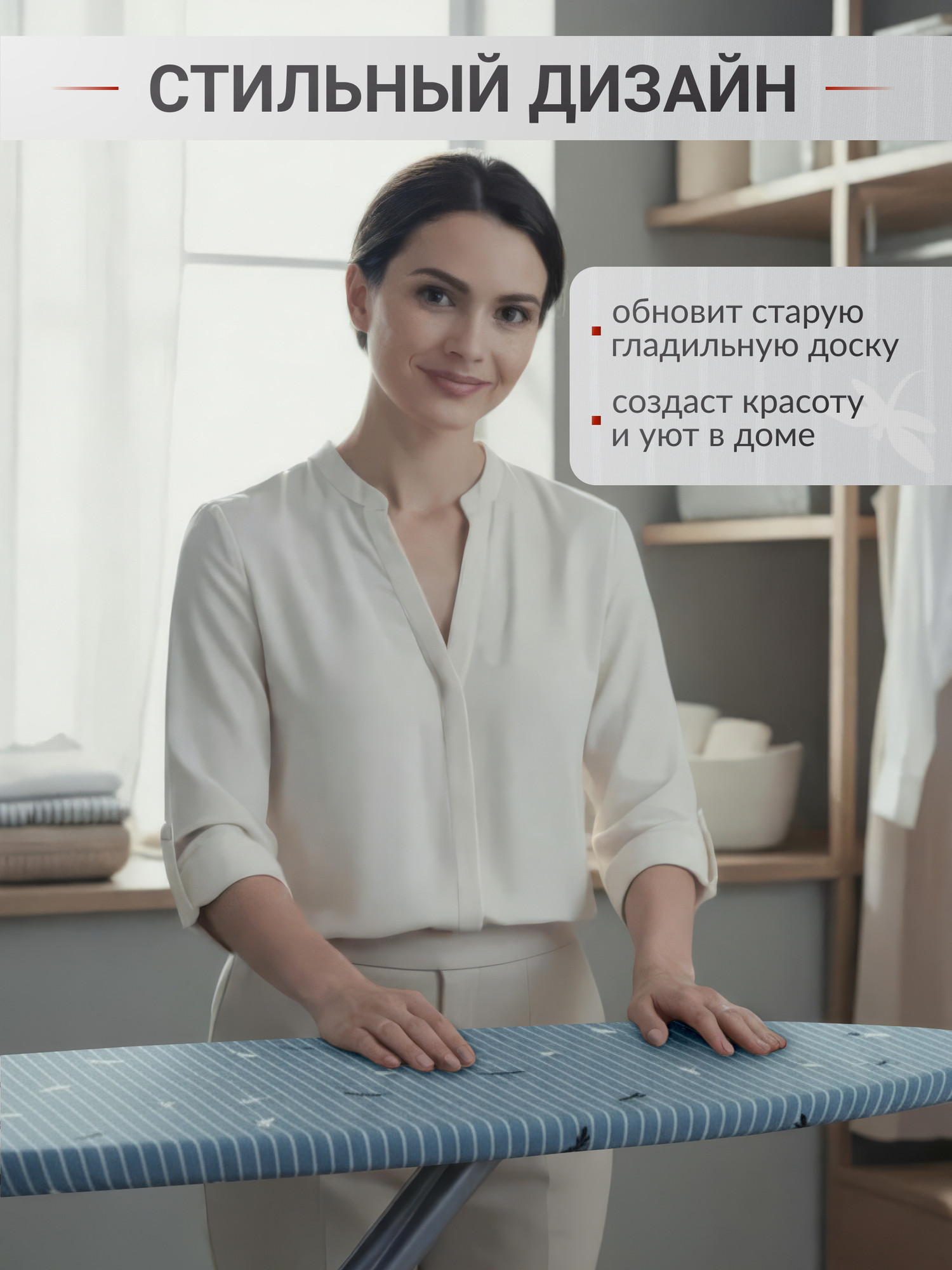 Чехол для гладильной доски Comfort Alumin Group Стрекоза на ветках с подложкой 110x33cм / 011169 — фото 6