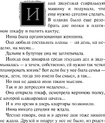 Художественная книга Эксмо Зеркало Архимеда, твердая обложка (Александрова Наталья) — фото 4