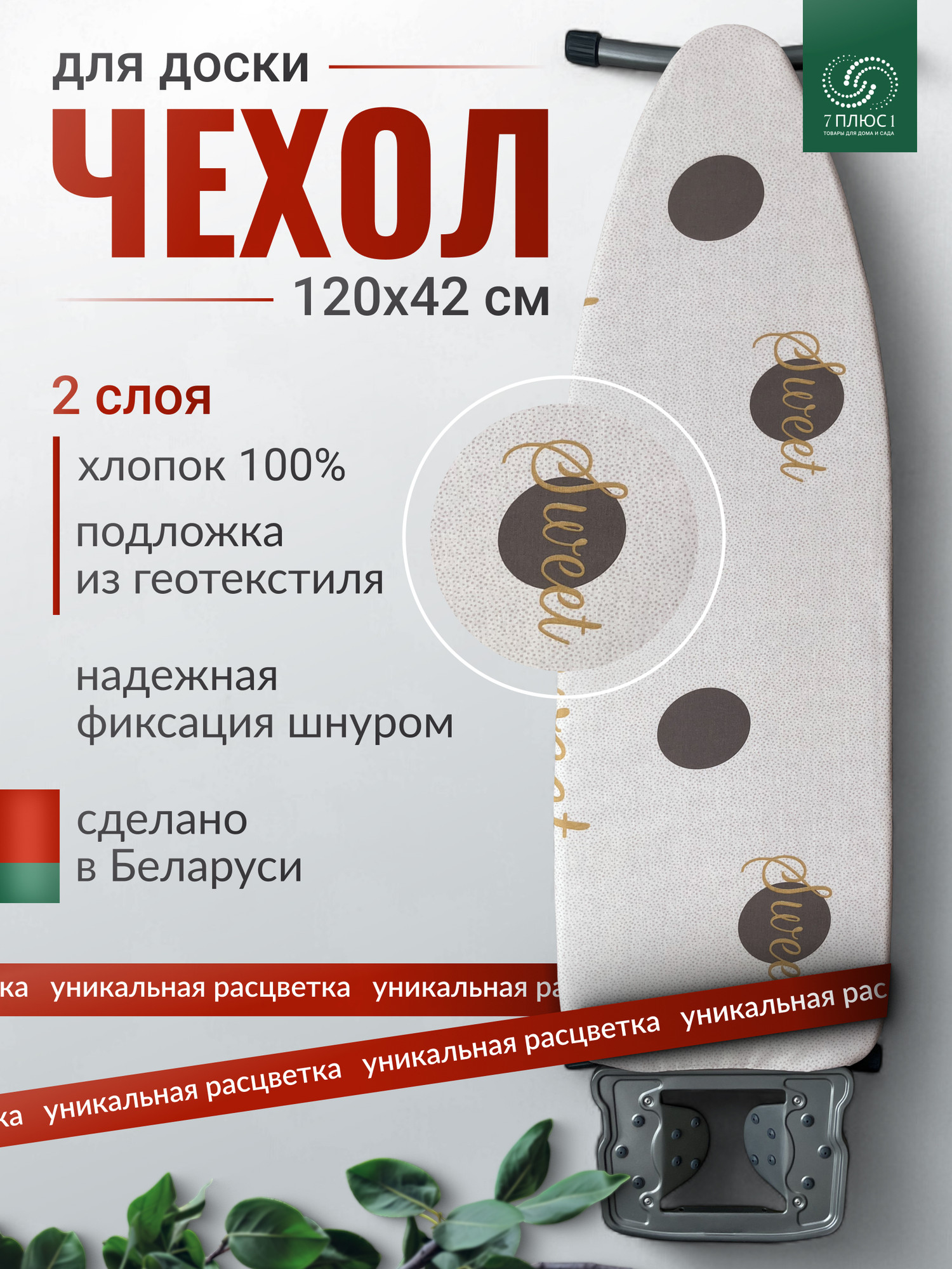 Чехол для гладильной доски Comfort Alumin Group Bubbles с подложкой 120x42cм / 011172 (светлый) — фото 2