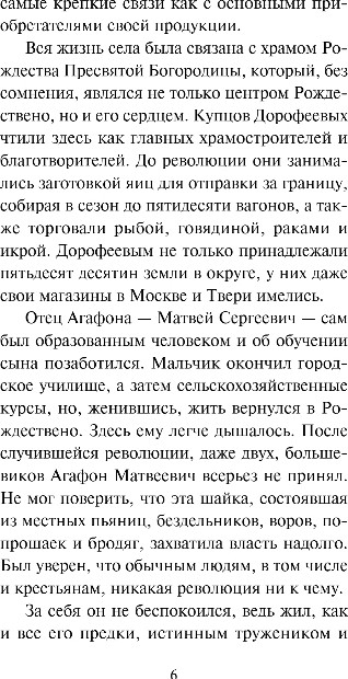 Художественная книга Эксмо Зигзаг у дачи, твердая обложка (Устинова Татьяна, Астахов Павел) — фото 5
