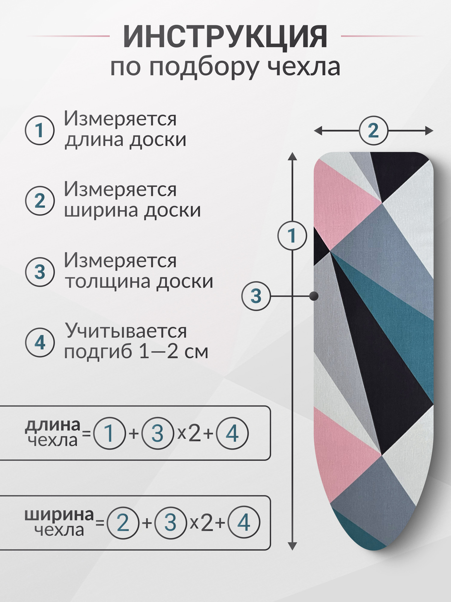 Чехол для гладильной доски Comfort Alumin Group Акцент с подложкой 120x42cм / 011176 — фото 6