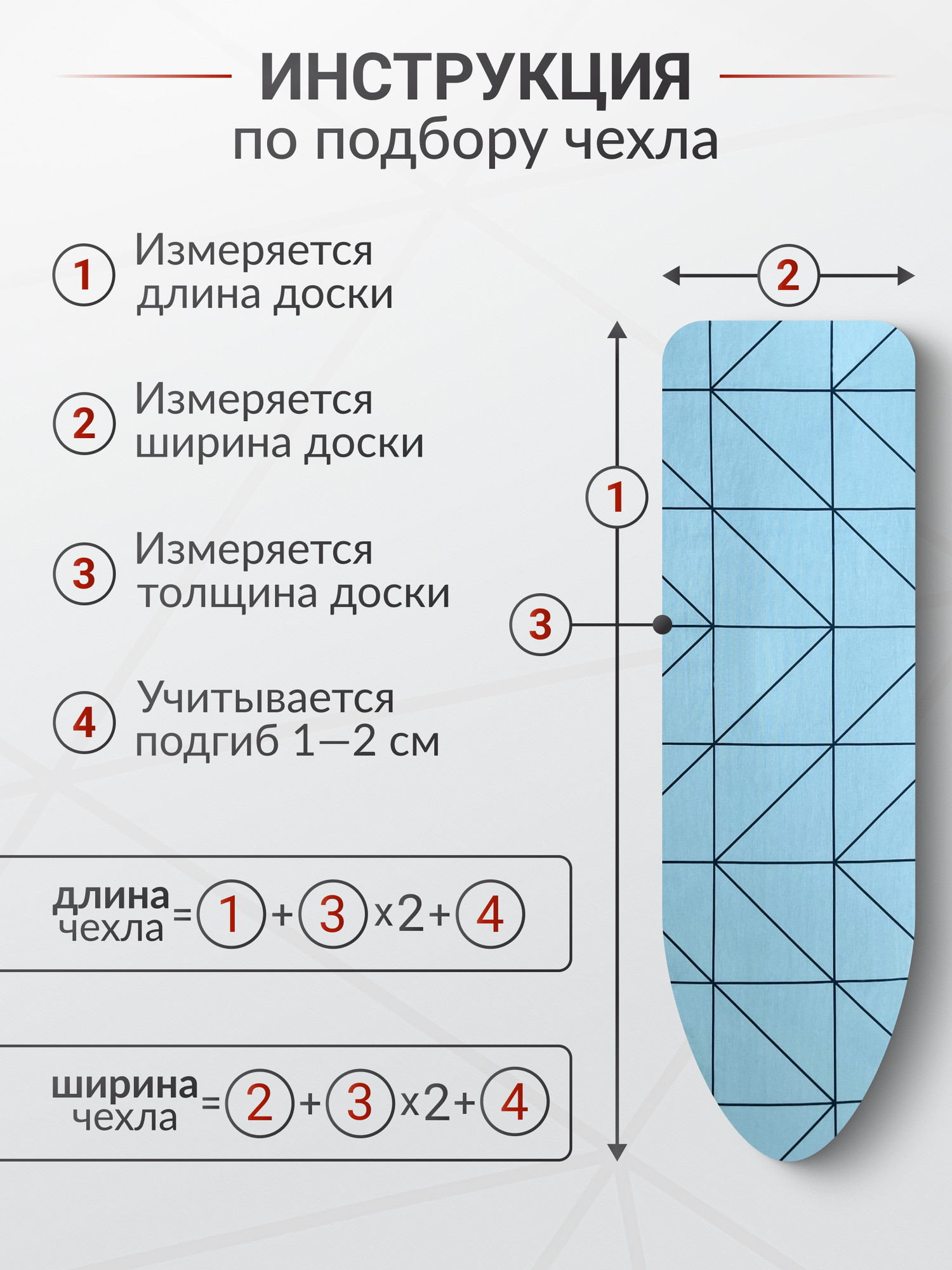 Чехол для гладильной доски Comfort Alumin Group Геометрия с подложкой 120x42cм / 011177 (бирюза) — фото 6