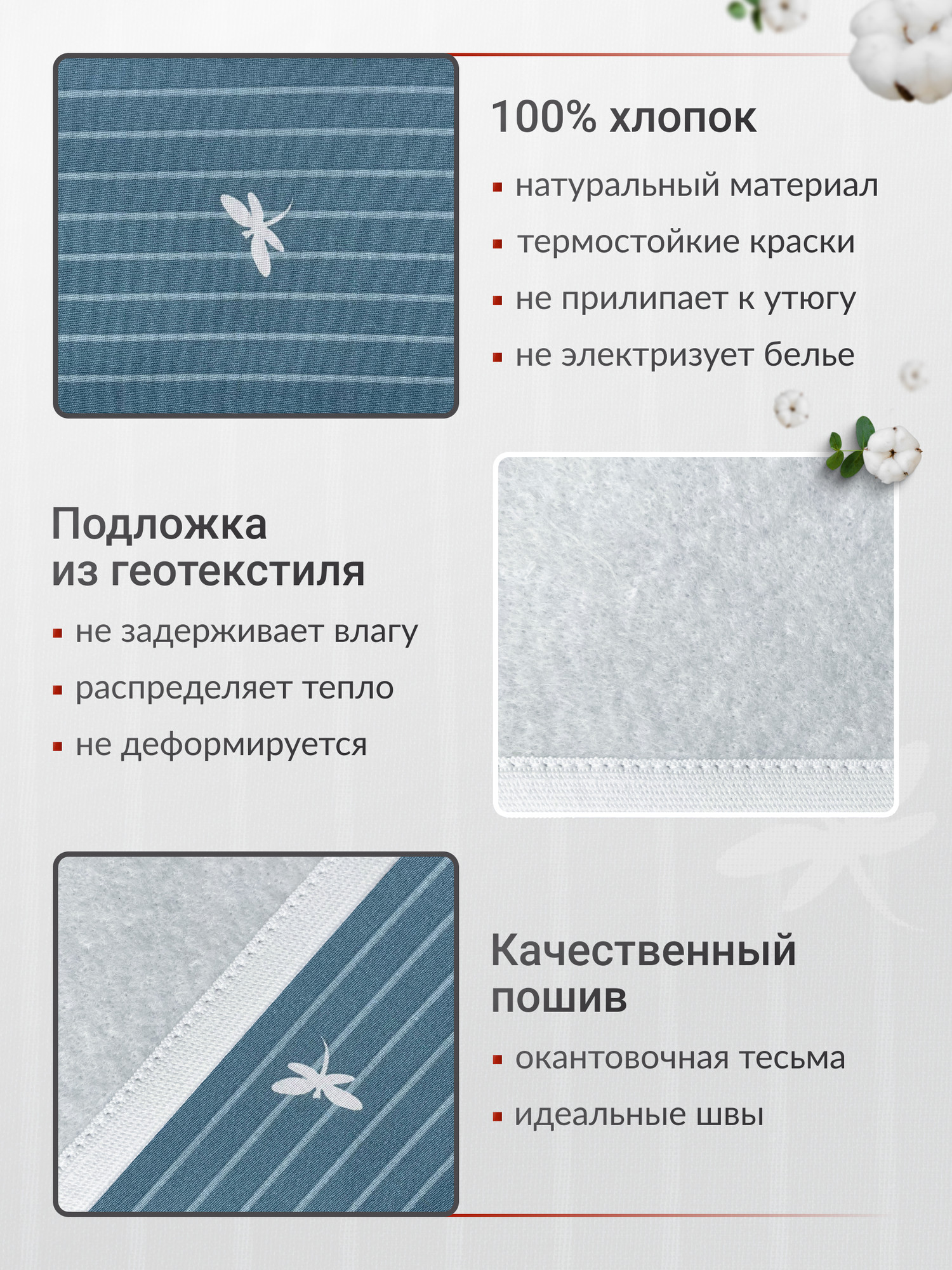 Чехол для гладильной доски Comfort Alumin Group Стрекоза с подложкой 120x42cм / 011182 — фото 5