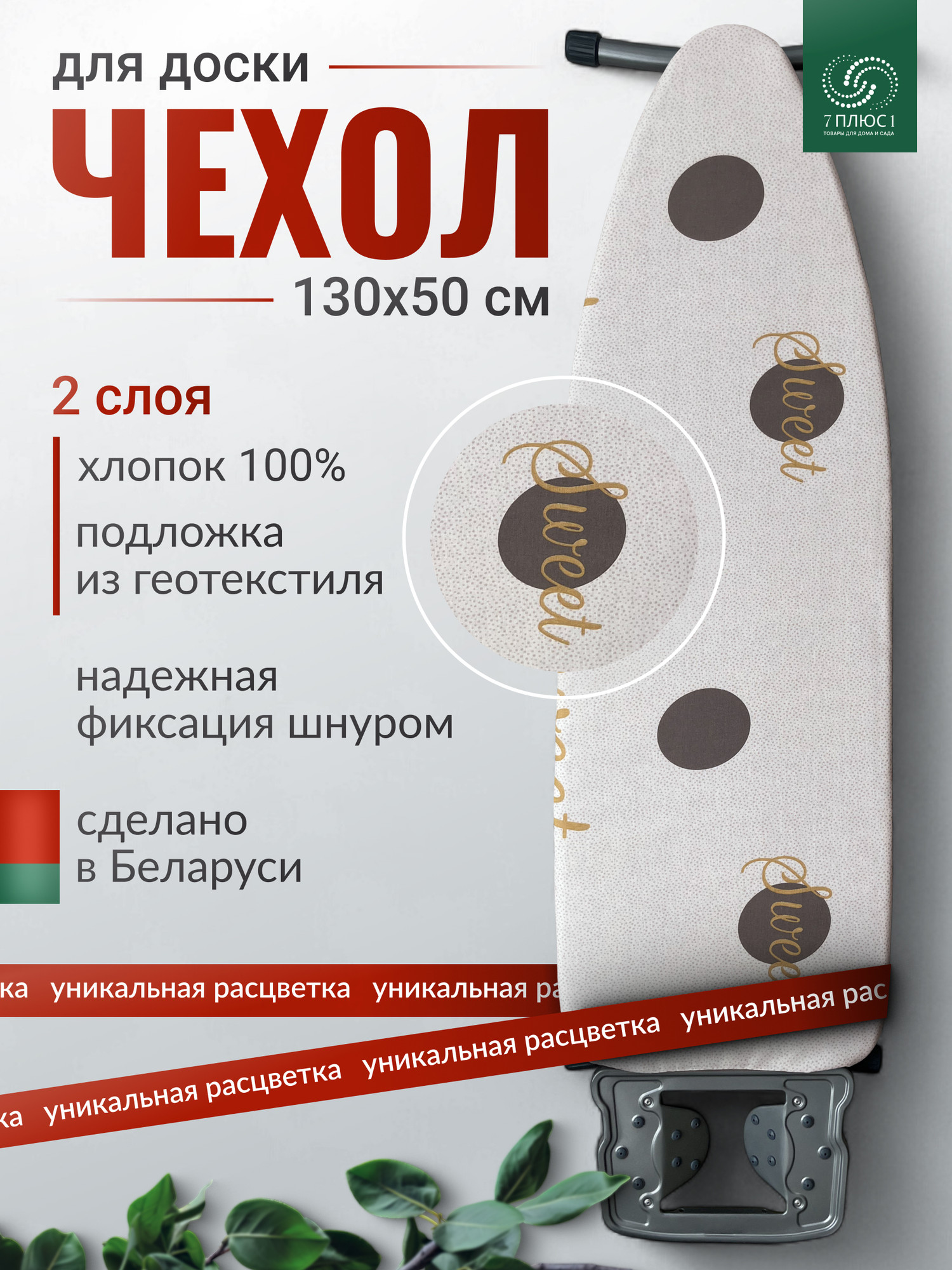 Чехол для гладильной доски Comfort Alumin Group Bubbles с подложкой 130x50cм / 011185 (светлый) — фото 2