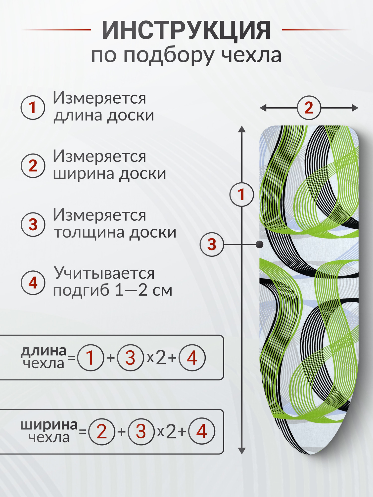 Чехол для гладильной доски Comfort Alumin Group Электрик с подложкой 130x50cм / 011196 — фото 6