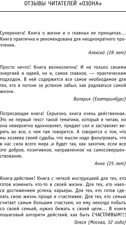Книга АСТ Монах, который продал свой феррари (Шарма Робин 9785171701284) — фото 5