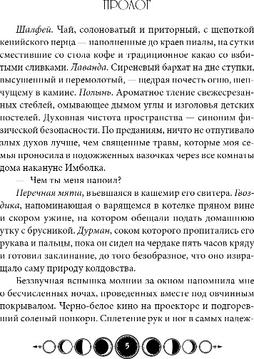 Художественная книга Черным-бело Ковен озера Шамплейн, твердая обложка (Гор Анастасия) — фото 3