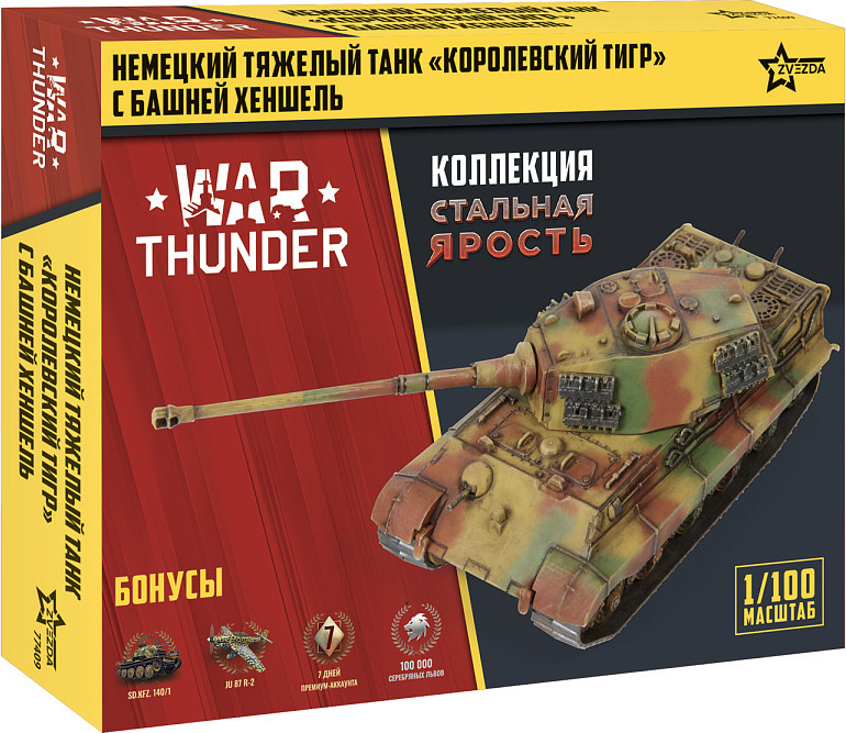Сборная модель Звезда Немецкий танк Королевский Тигр WT / 77409 — фото 2