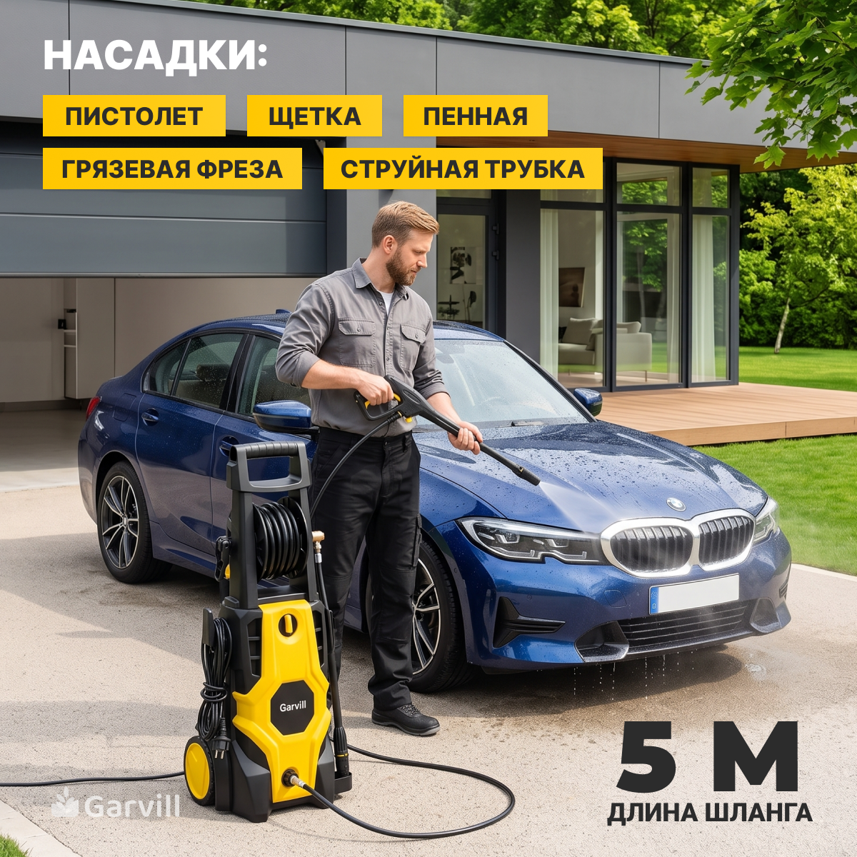 Мойка высокого давления Garvill ABW-120HR — фото 3