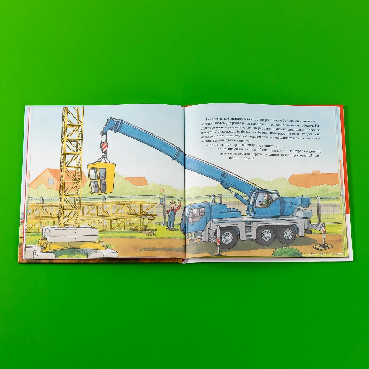 Художественная книга Альпина Машинки-помощники на стройке (Виттманн Моника 9785006307230) — фото 2
