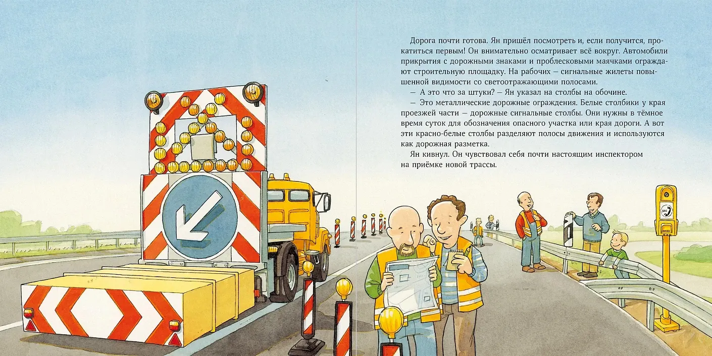 Художественная книга Альпина Машинки-помощники строят дорогу (Виттманн Моника 9785006307247) — фото 6