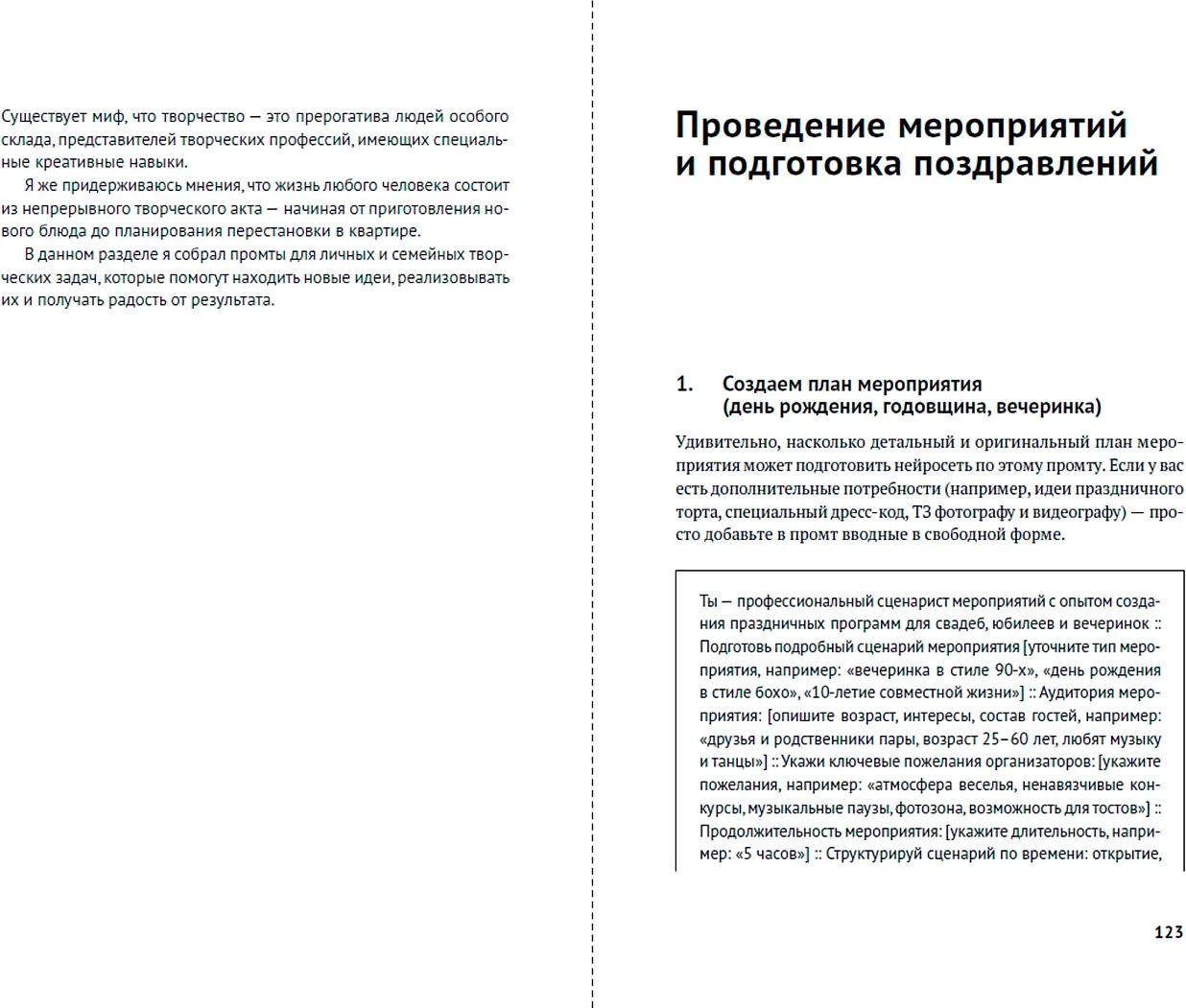 Книга Альпина Нейросети могут все (Халилов Дамир 9785006306103) — фото 5