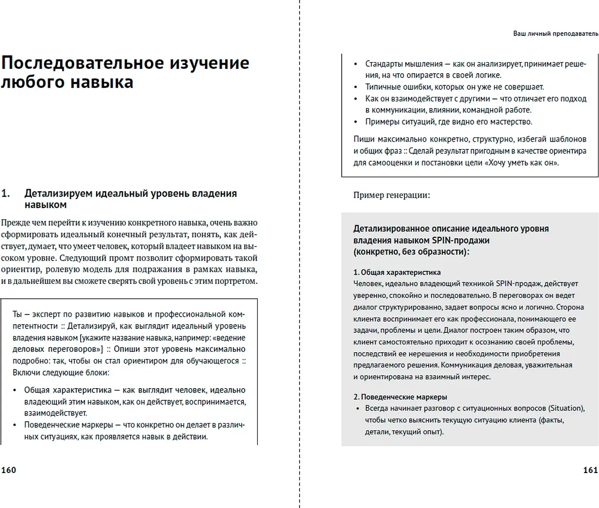 Книга Альпина Нейросети могут все (Халилов Дамир 9785006306103) — фото 4