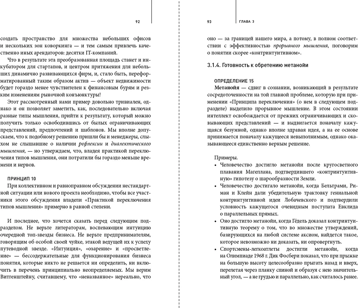 Книга Альпина Цели, сценарии, роли (Берколайко Марк, Харитон Семен 9785206005172) — фото 6
