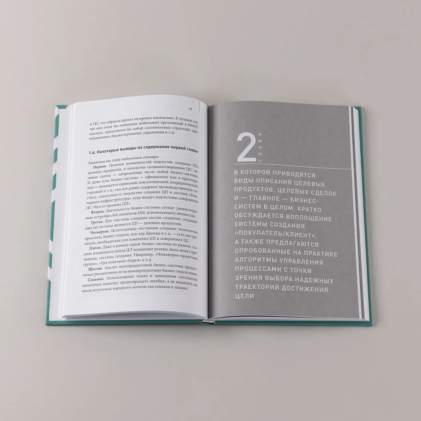 Книга Альпина Цели, сценарии, роли (Берколайко Марк, Харитон Семен 9785206005172) — фото 2