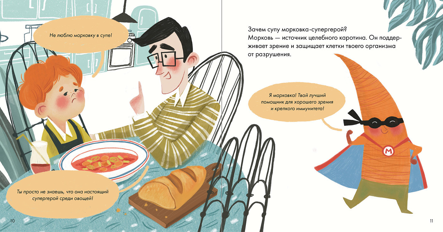 Энциклопедия Альпина Я знаю, что я ем! Суп (Чернышова Евгения 9785961494372) — фото 3