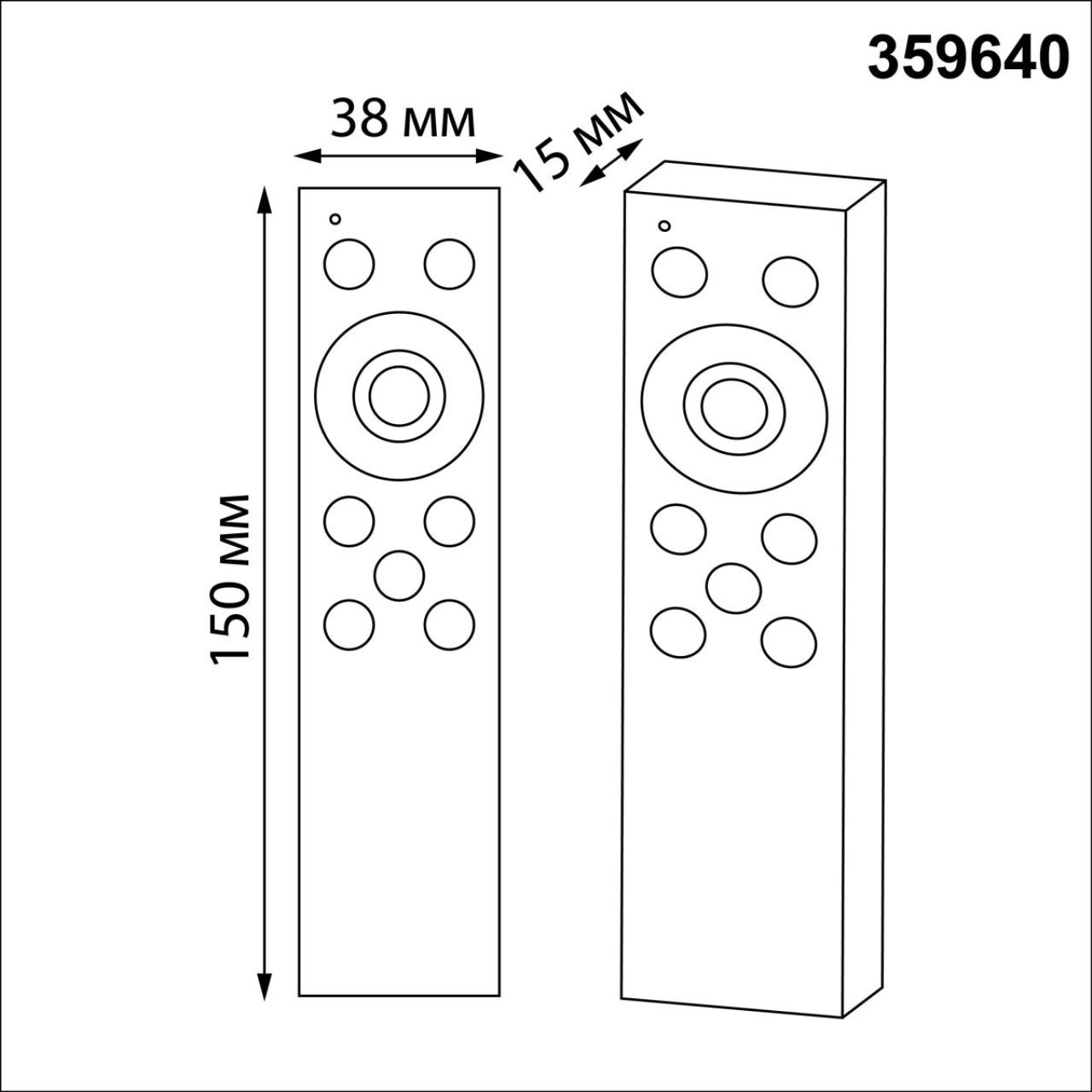 Пульт для светильника Novotech Flum 359640 — фото 3