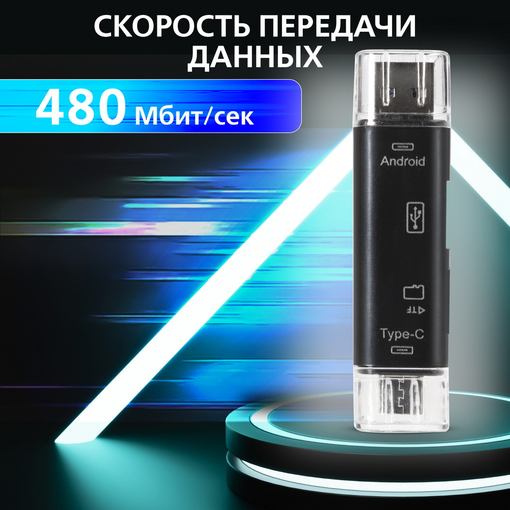 Картридер SmartBuy USB 2.0 / SBR-801-S — фото 4