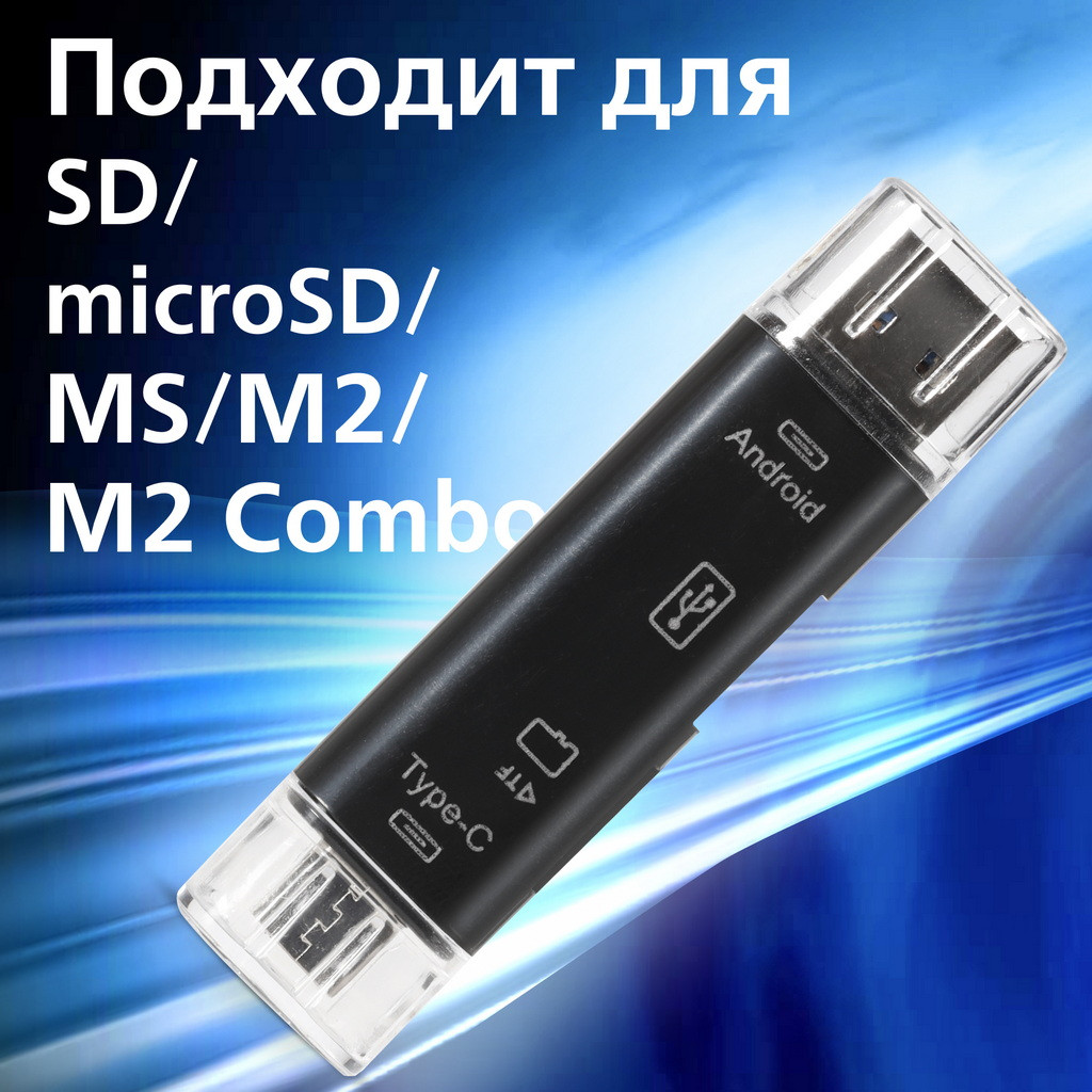 Картридер SmartBuy USB 2.0 / SBR-801-S — фото 5