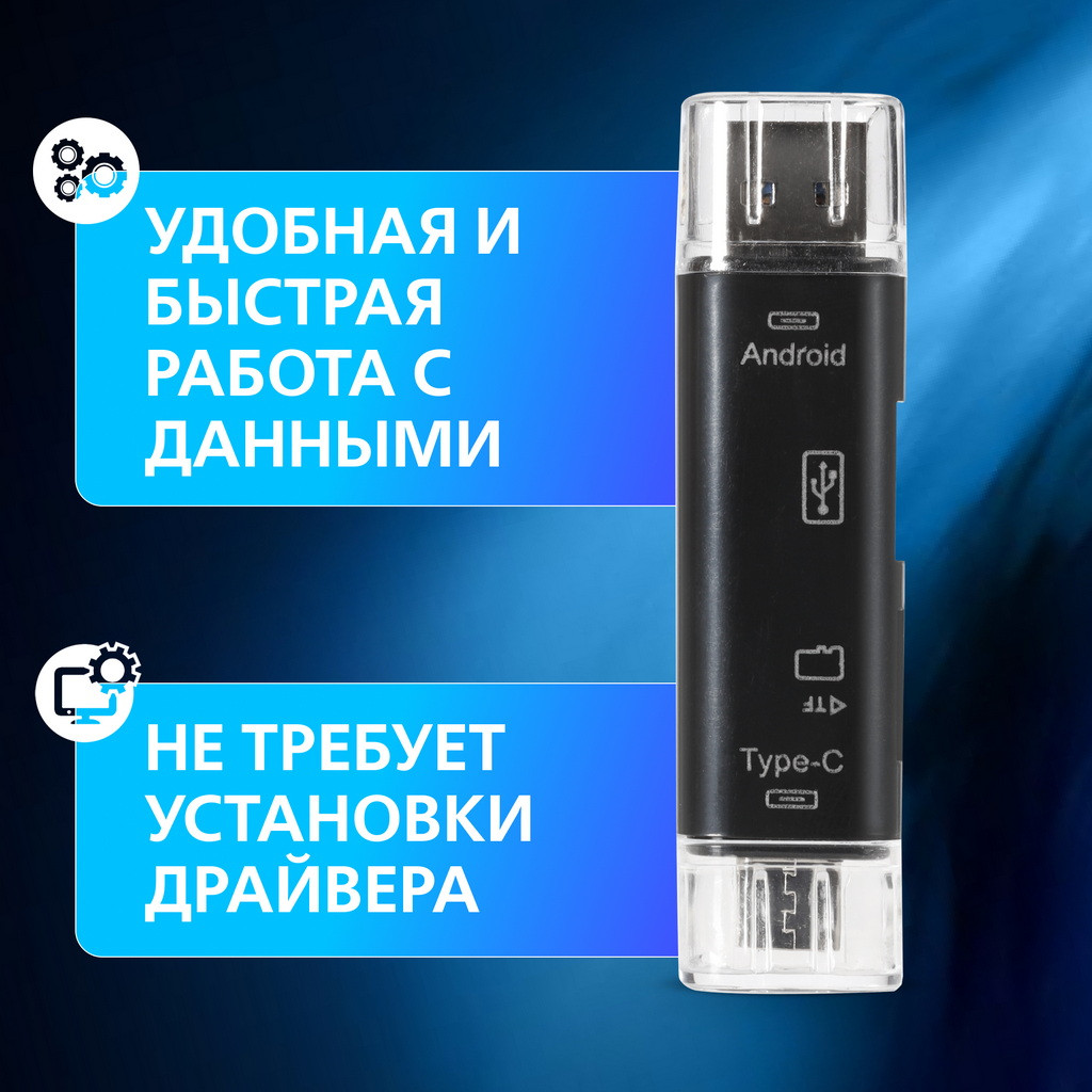 Картридер SmartBuy USB 2.0 / SBR-801-S — фото 3