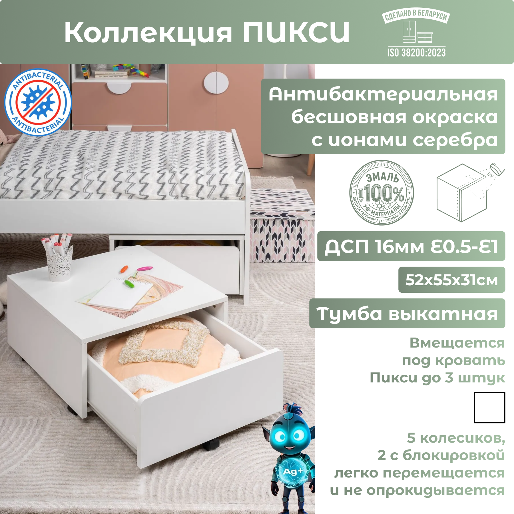 Тумба Mebelain Пикси выкатная 52x55x31 (белый) — фото 2