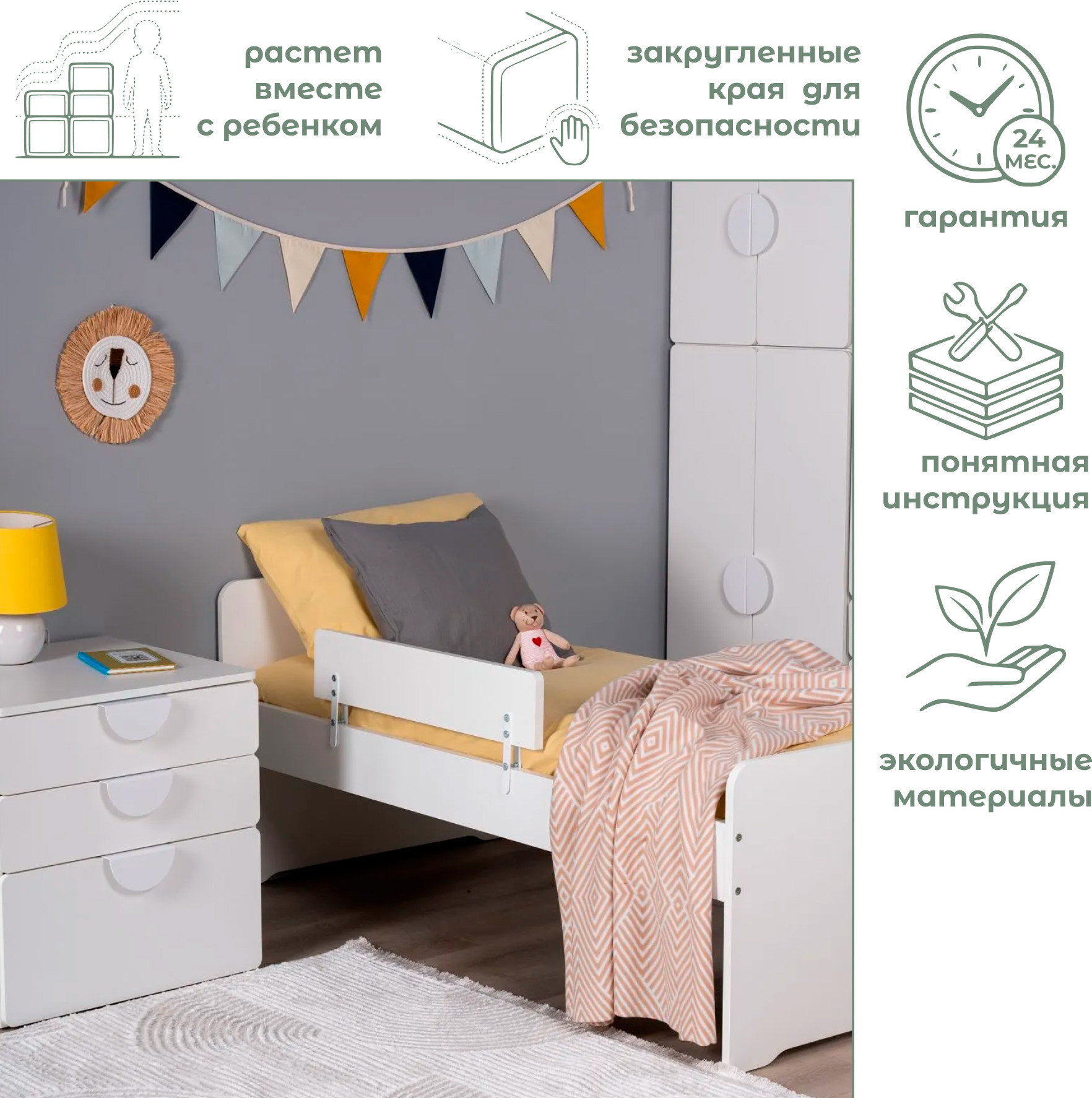 Ограждение для кровати Mebelain Пикси 73х15х2.2 (белый) — фото 3