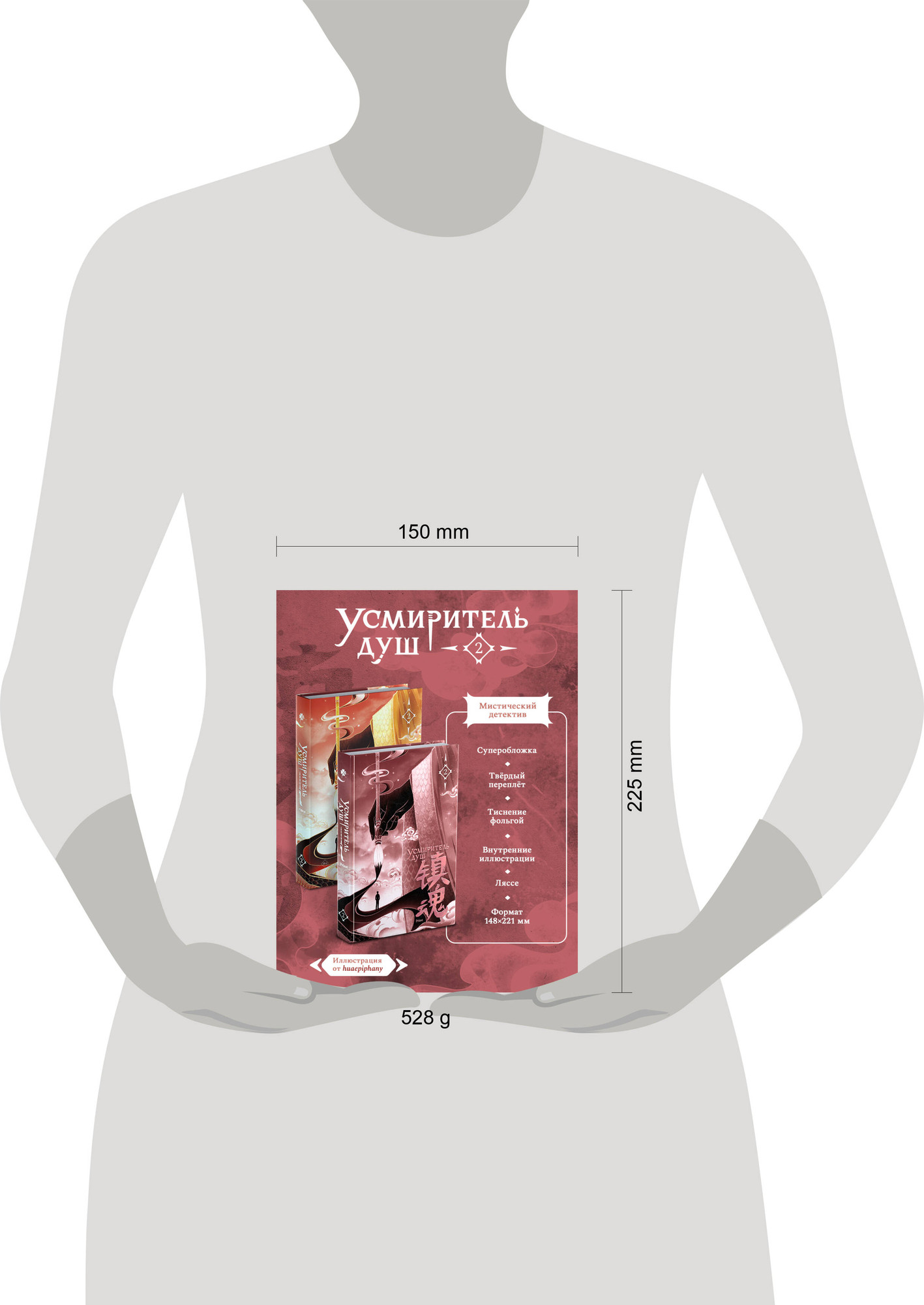 Художественная книга Комильфо Усмиритель душ. Том 2 (Priest 9785042288128) — фото 2