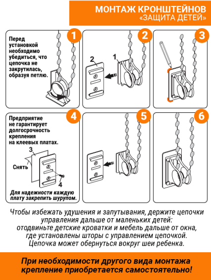 Фиксатор цепочки для рулонных штор Delfa Кронштейн Защита детей СКРЗ-17.01.00.001 (белый) — фото 4