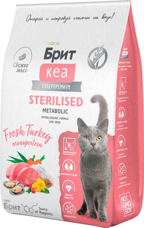Сухой корм для кошек Брит Кеа Cat Sterilised Metabolic Monoprotein с индейкой / 1067047 (7кг) — фото 2