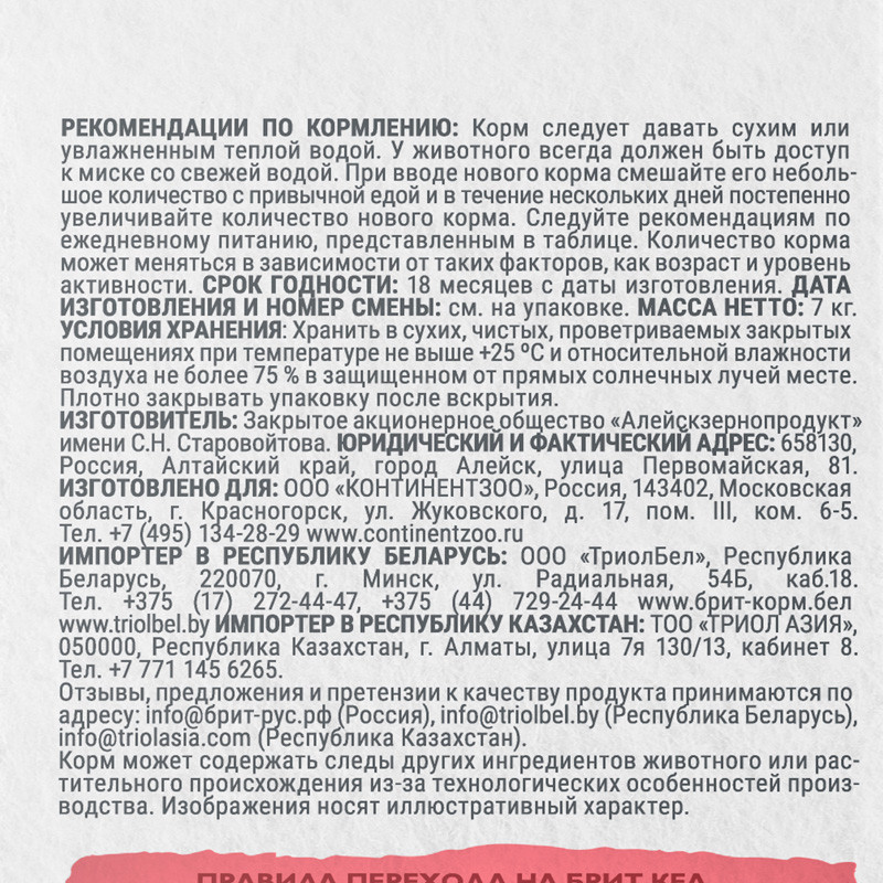 Сухой корм для кошек Брит Кеа Cat Sterilised Metabolic Monoprotein с индейкой / 1067047 (7кг) — фото 5