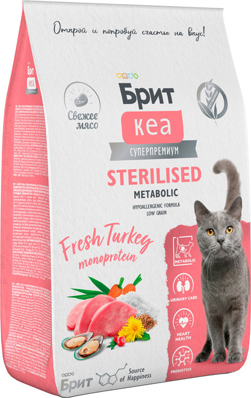 Сухой корм для кошек Брит Кеа Cat Sterilised Metabolic Monoprotein с индейкой / 1067047 (7кг)