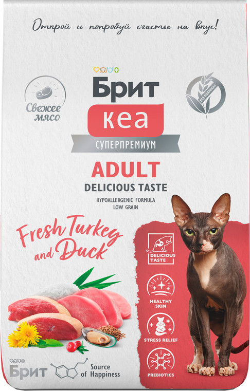 Сухой корм для кошек Брит Кеа Cat Adult Delicious Taste с индейкой и уткой / 1066958 (7кг) — фото 3