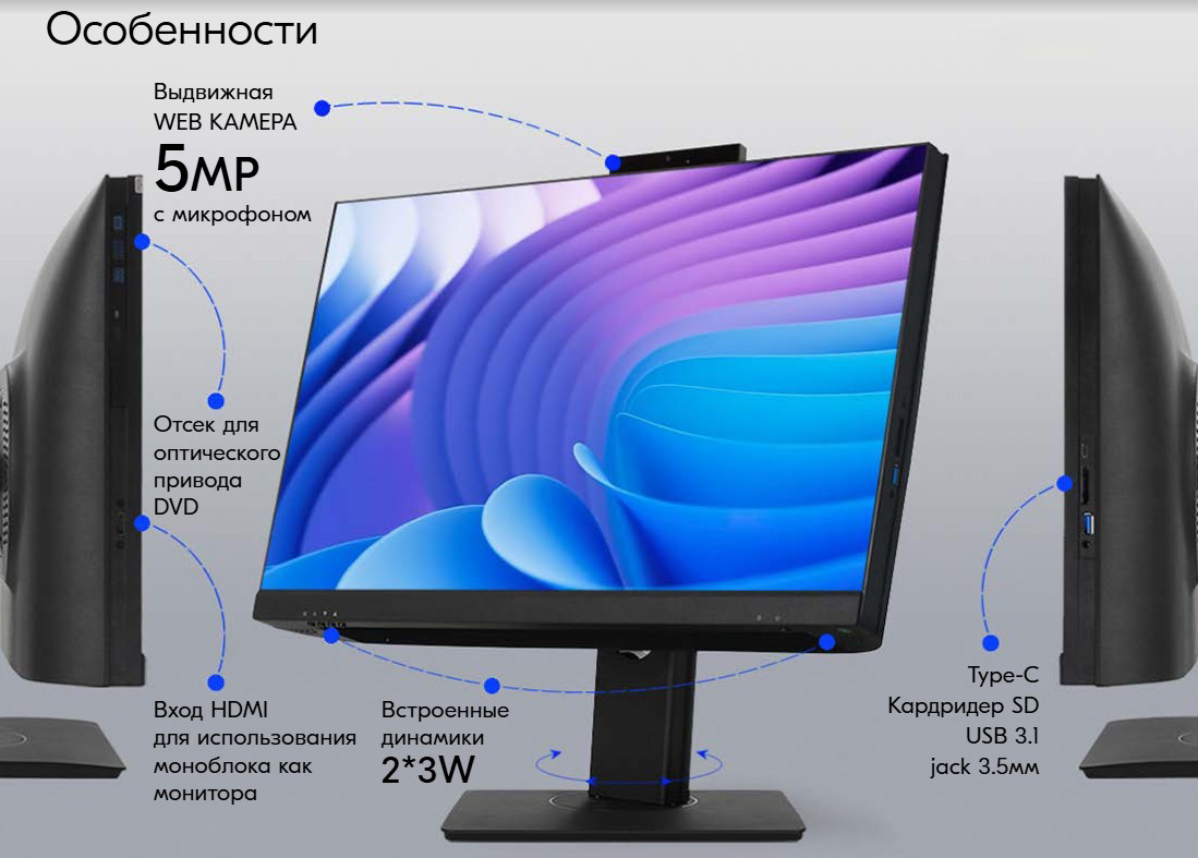 Моноблок Jet Office 3i8100D16SD2VGAA8W5 — фото 3