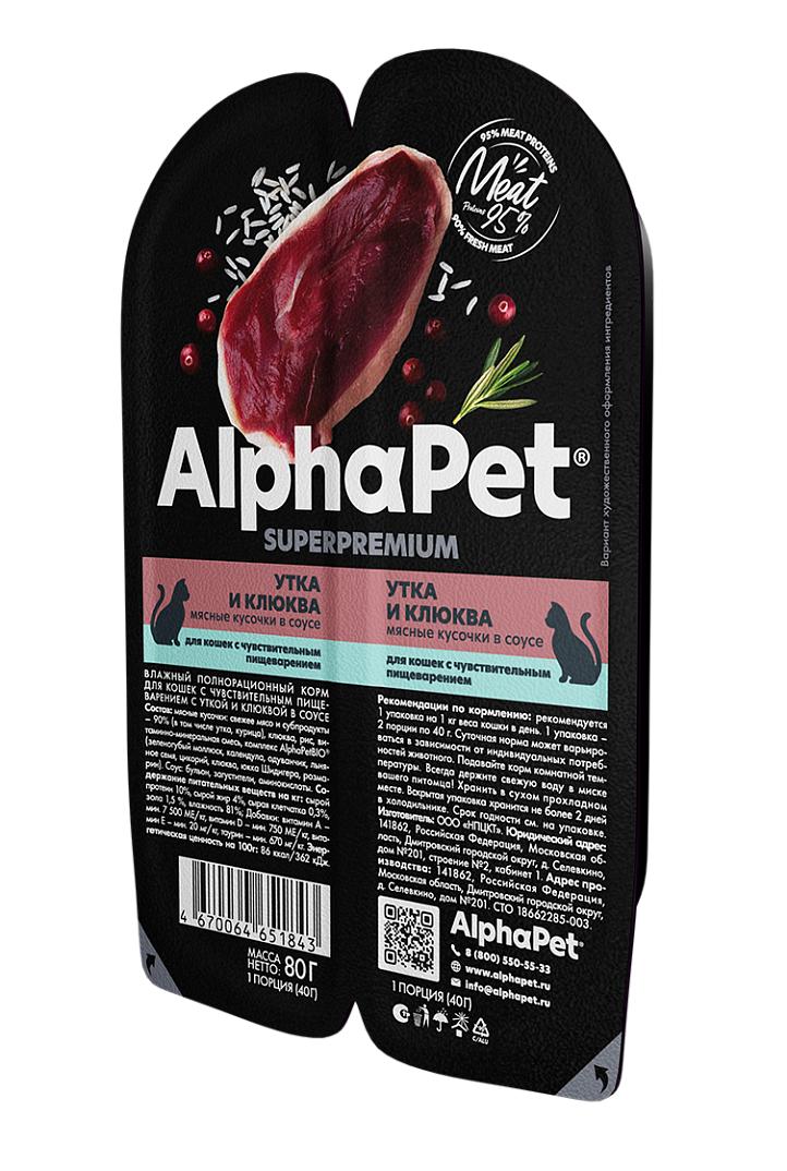 Влажный корм для кошек AlphaPet Чувств. пищеварение с уткой и клюквой в соусе (15x80г) — фото 2