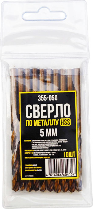 Набор сверл Hiborg HSS 5мм Y-355-050 (10шт)