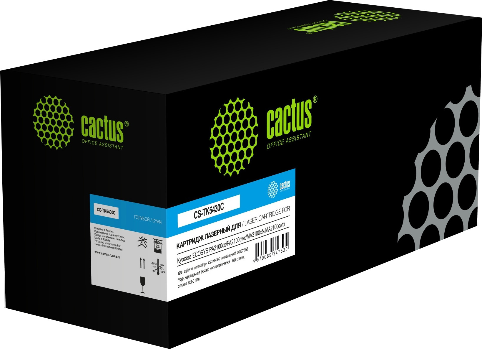 Картридж Cactus CS-TK5430C