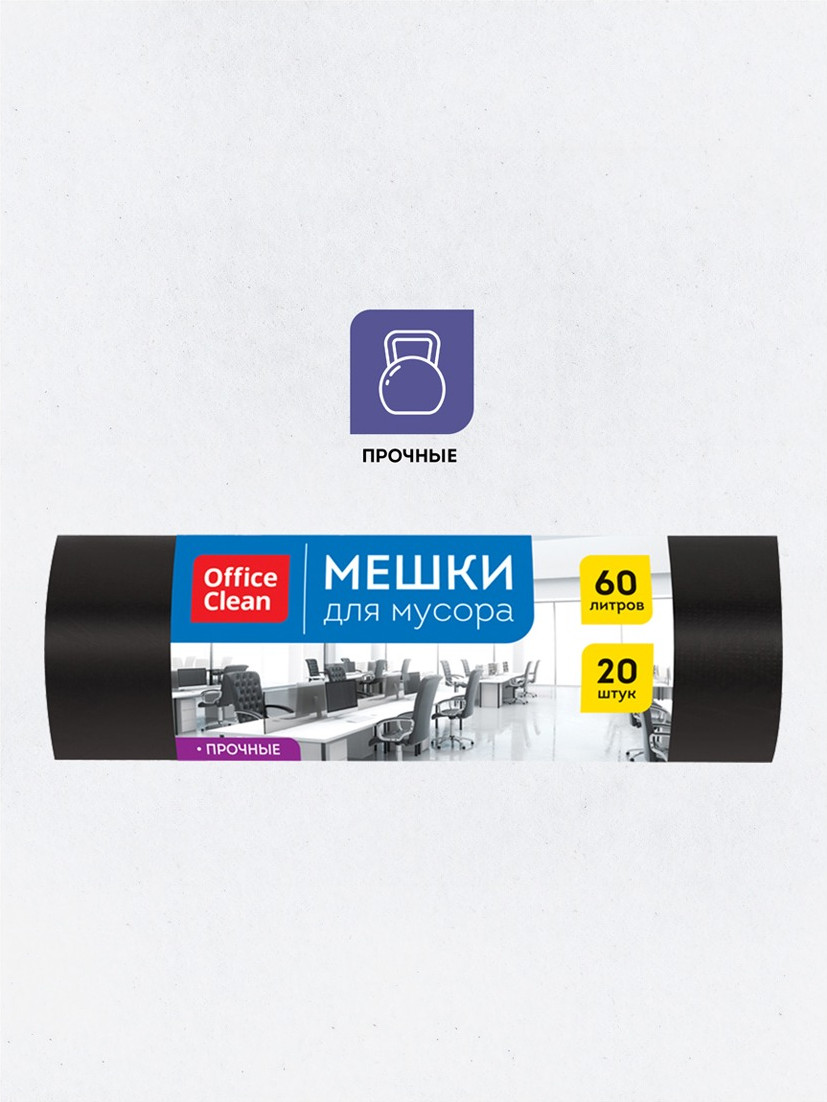 Пакеты для мусора OfficeClean 60л / 344041 (20шт, черный) — фото 2
