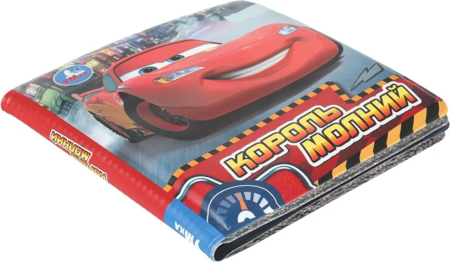 Игрушка для ванной Умка Король молний / 9785506103691