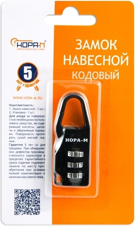 Замок навесной Нора-М кодовый 603 (черный) — фото 2