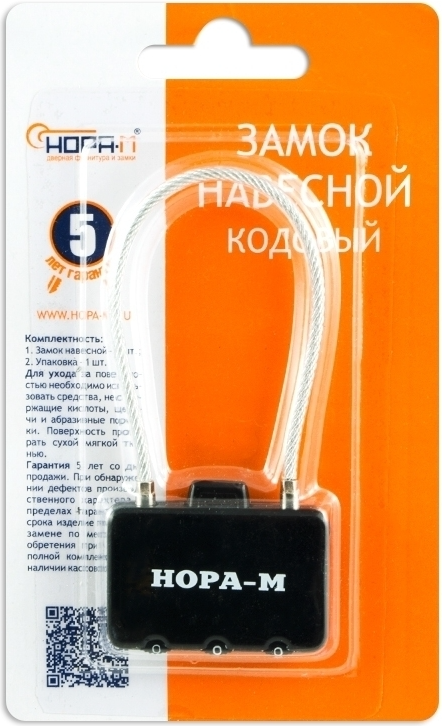 Замок навесной Нора-М кодовый 609 (черный) — фото 2