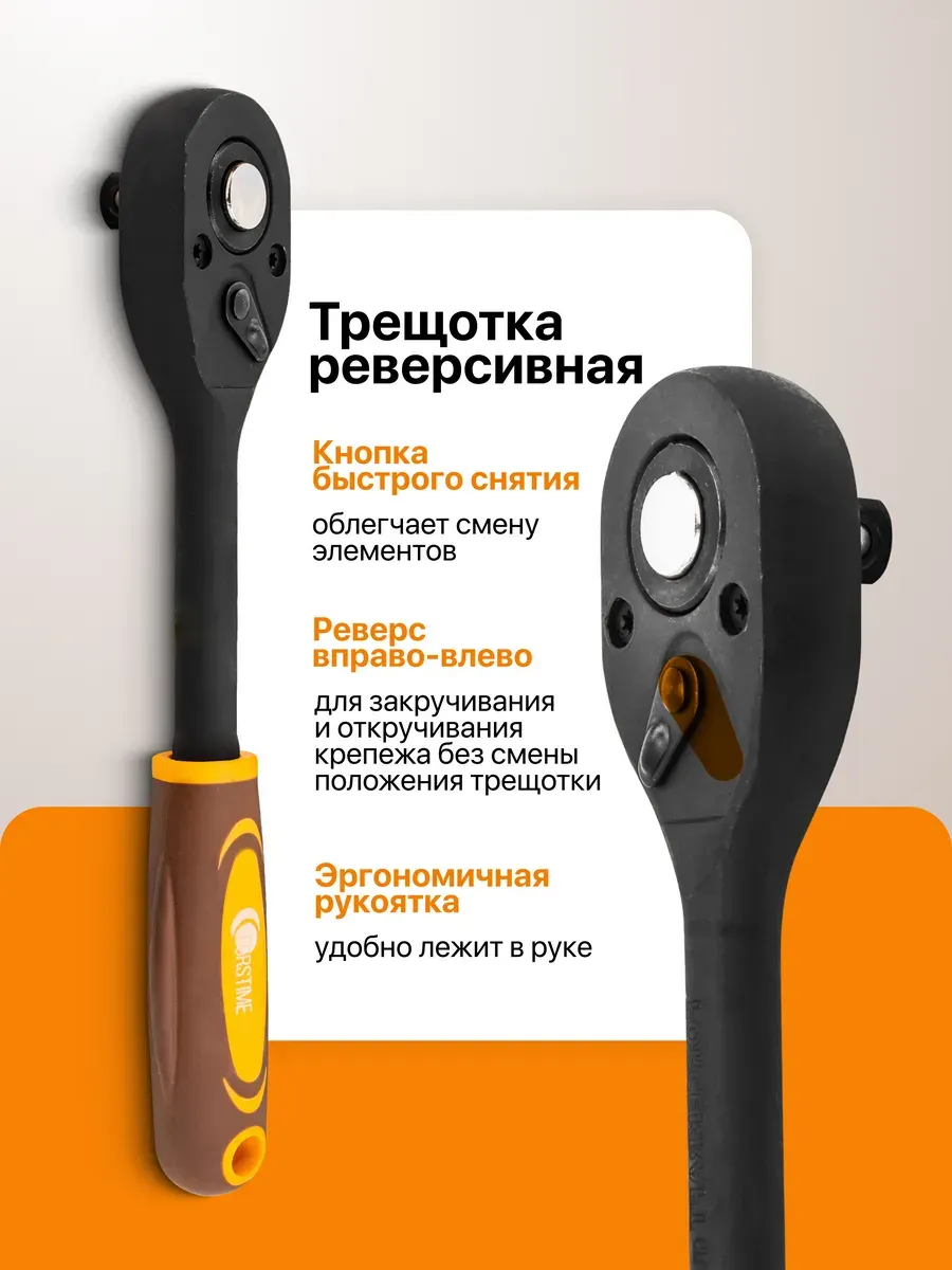 Набор головок слесарных Forstime FT-019-5K (63615) — фото 3