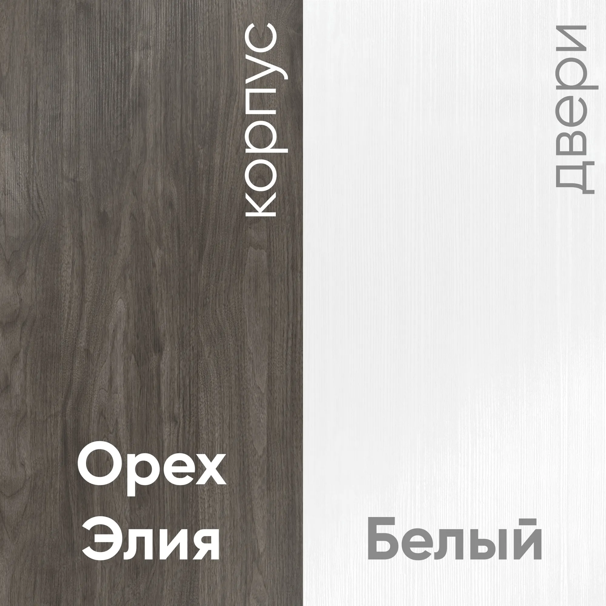 Шкаф-купе Кортекс-мебель Сенатор ШК12-45 классика с зеркалом (орех элия/белый)_7