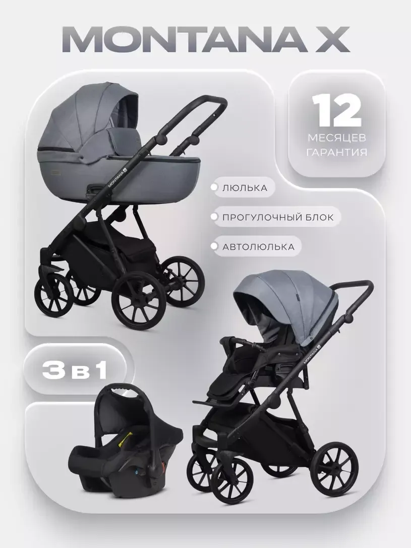 Детская универсальная коляска Riko Montana X 3 в 1 Basic (51 зеленый) — фото 2