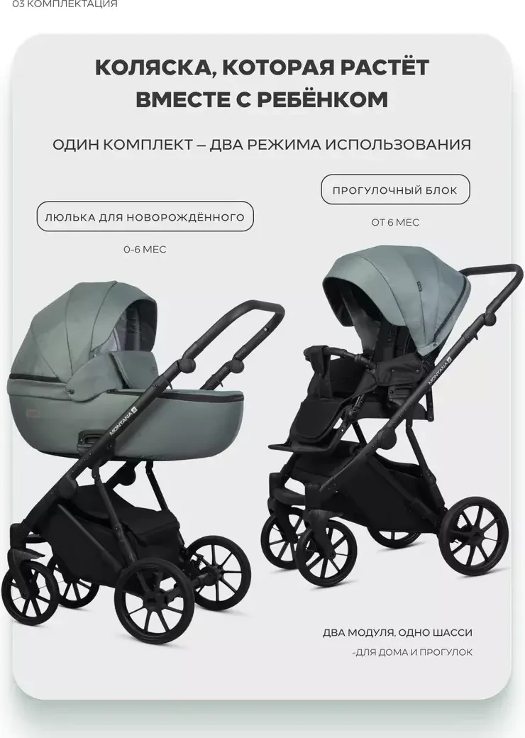 Детская универсальная коляска Riko Montana X 3 в 1 Basic (51 зеленый) — фото 3