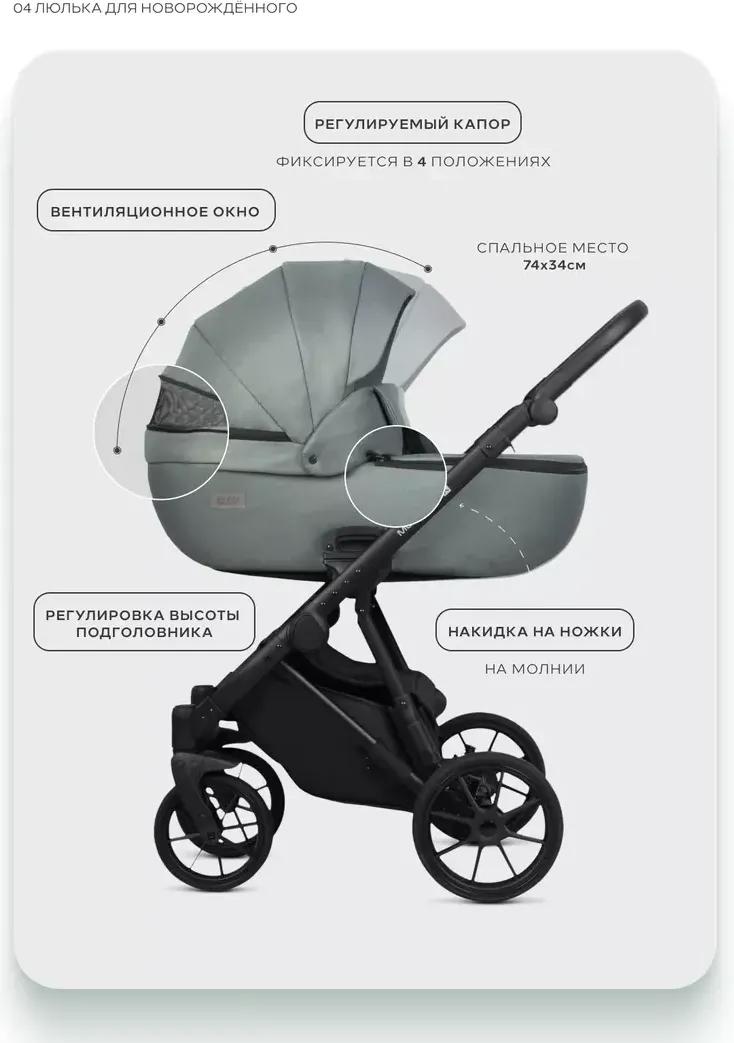Детская универсальная коляска Riko Montana X 3 в 1 Basic (51 зеленый) — фото 4